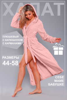 Нежный длинный махровый халат персикового цвета Натали