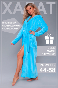 Длинный махровый халат голубого цвета с капюшоном Натали
