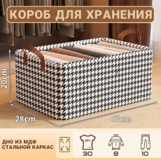 Корзина для хранения вещей 47х28х20 см Kokette