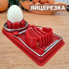 Новинка: яйцерезка Kokette