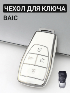 Новинка: чехол для ключа baic HQ Auto