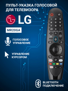 Новинка: пульт указка mr20ga голосовой для телевизора lg HQ Auto