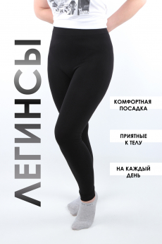 Бесшовные женские черные легинсы Натали
